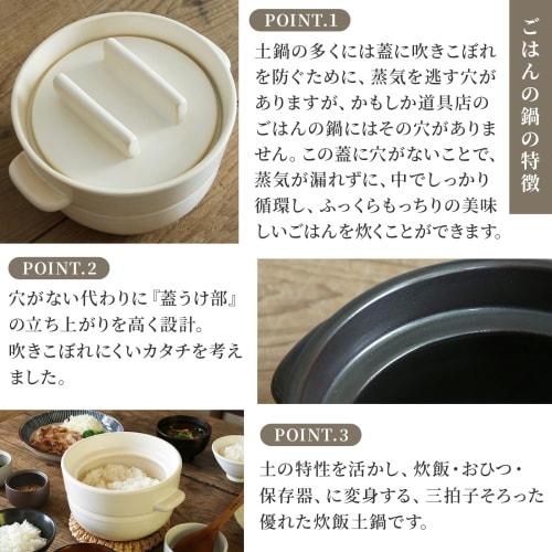 Kamoshika Douguten Banko Ware Earthenware Rice Pot, 2-Cup Capacity / Made in Japan, Direct Heat, Microwave, Dishwasher, and Oven Safe / Rice Cooker, R