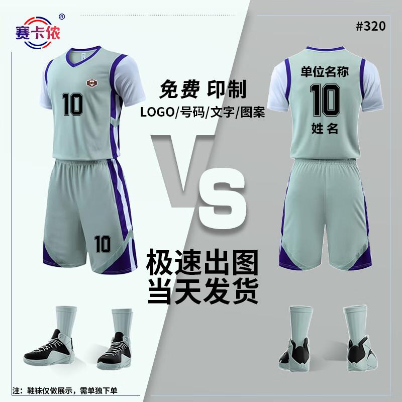 Saikalong Unisex Basketball Team Uniform Set