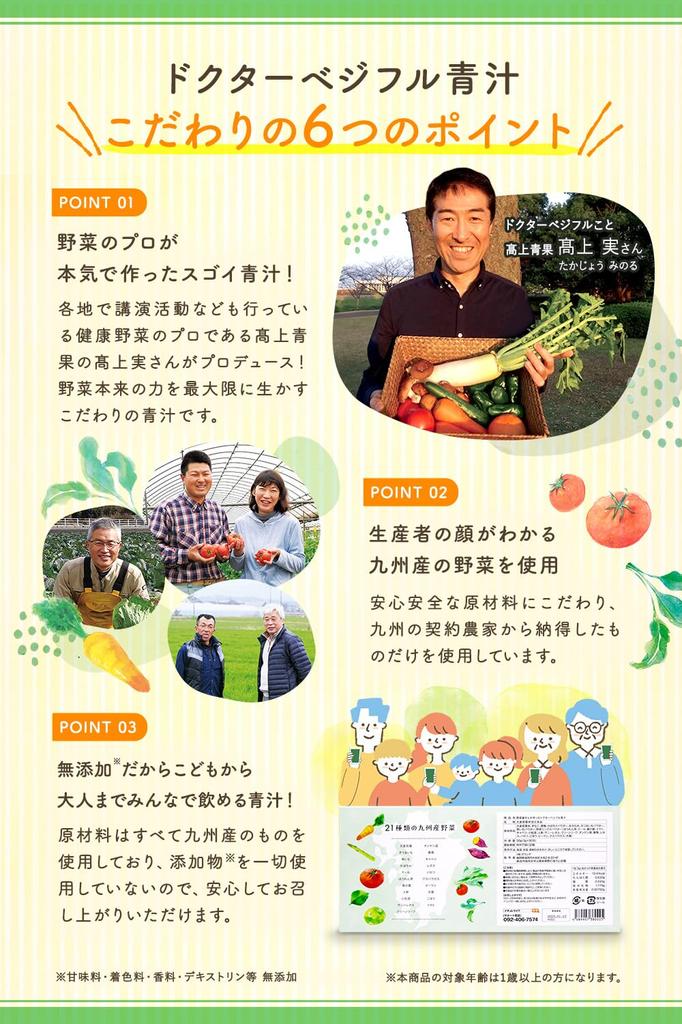 Naturelife Doctor Veggieful Green Juice 3 Box Set Made in Kyushu Domestic Barley Grass Kale Delicious Green Juice No Additives Packets x 3 No Red Malt