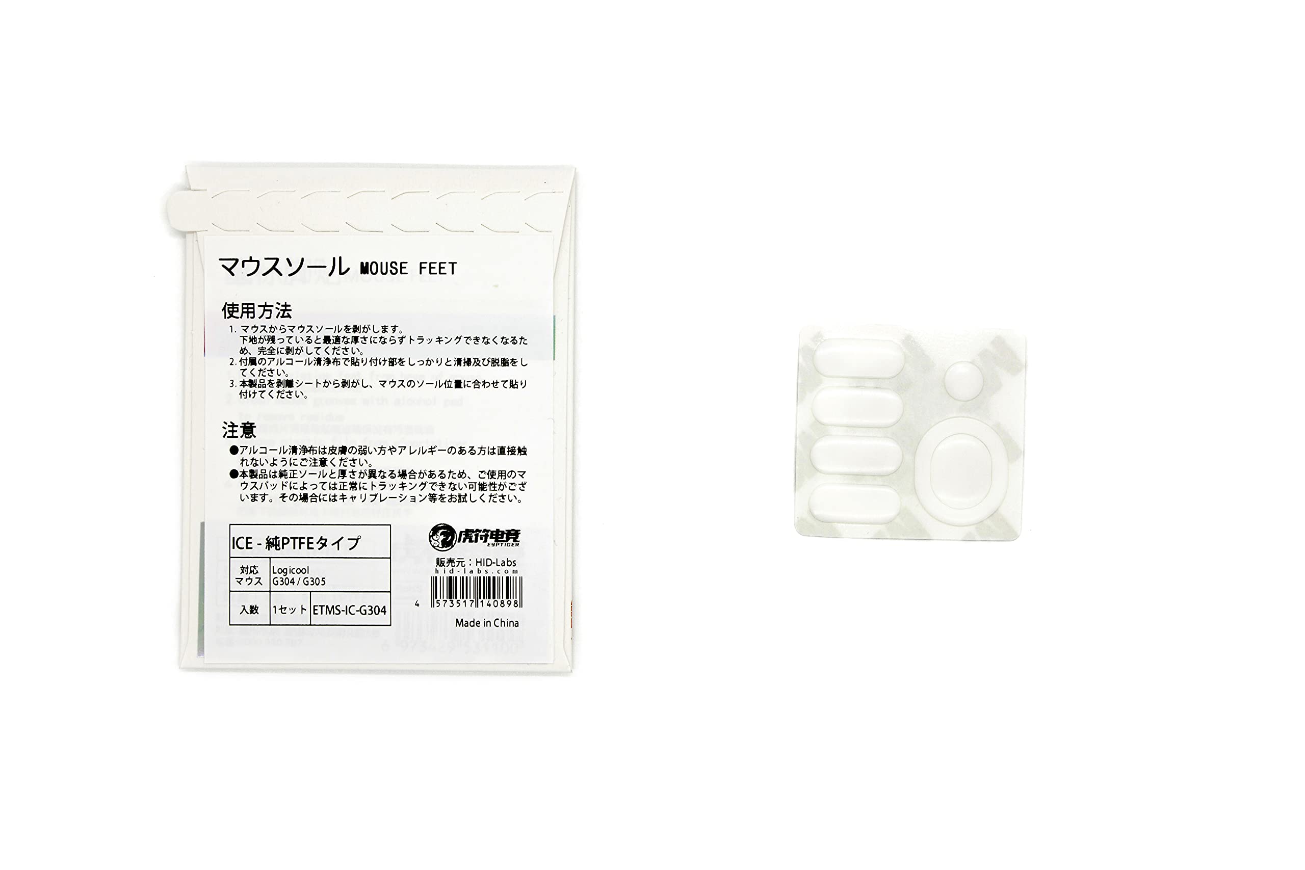 

EsportsTiger Mouse Sole for ICE G304 1set handled by authorized domestic [Product distributor]