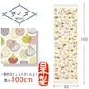 Kontex Face Fabric Onion 33 x 100 Towel, Calendar, Pattern, Ivory, Approx. cm, 56623-012