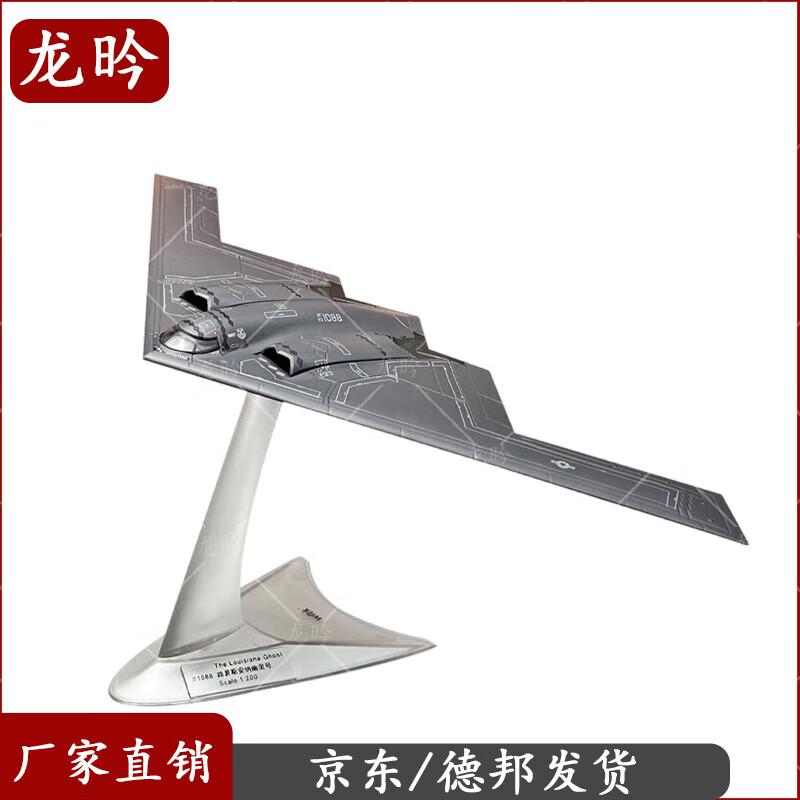 B-2A Spirit Stealth Bomber Alloy Model