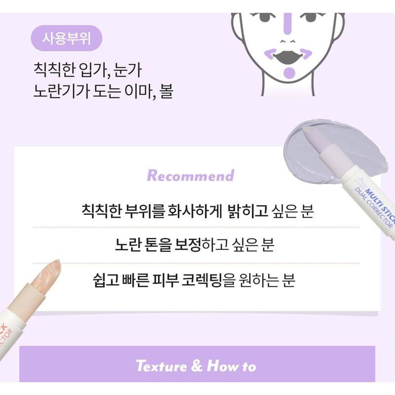 I'M MEME - I'm Multi Stick Dual Corrector - 3 Types