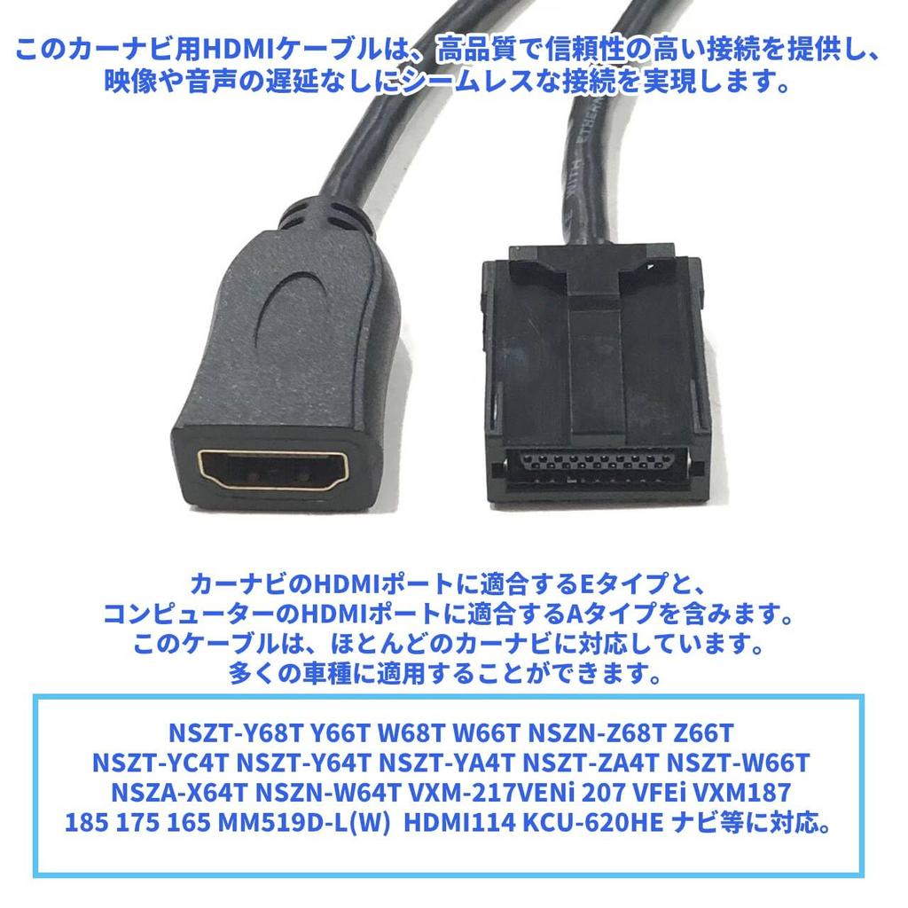 Car Navigation HDMI Cable 1.5m E Type & A Type for Toyota Honda NSZT