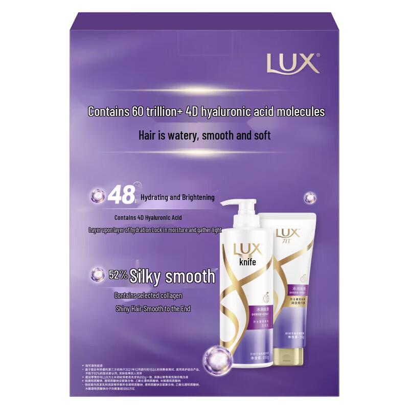 Lux Hydrating & Smoothing Hair Care Value Pack