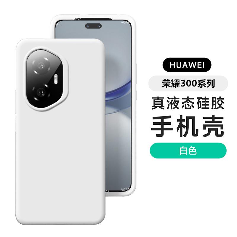 Applicable to Honor 600Pro mobile phone case, true liquid silicone, Huawei Honor 300Ultra anti-drop all-inclusive protective case.