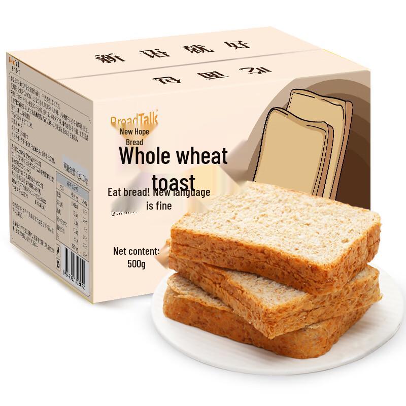 BreadTalk Whole Wheat Toast Slices
