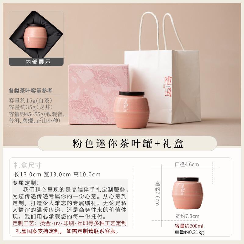 Ceramic tea can, small with master cup, complete set of high-end gifts, business gifts, souvenirs, birthday gifts, gift boxes.