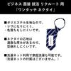 [willmatch] One-touch Tie for Business, Interviews, Job Hunting, Recruitment, Etc. Striped Navy Blue Men's Tie A511 ([1 Piece] Style-B)