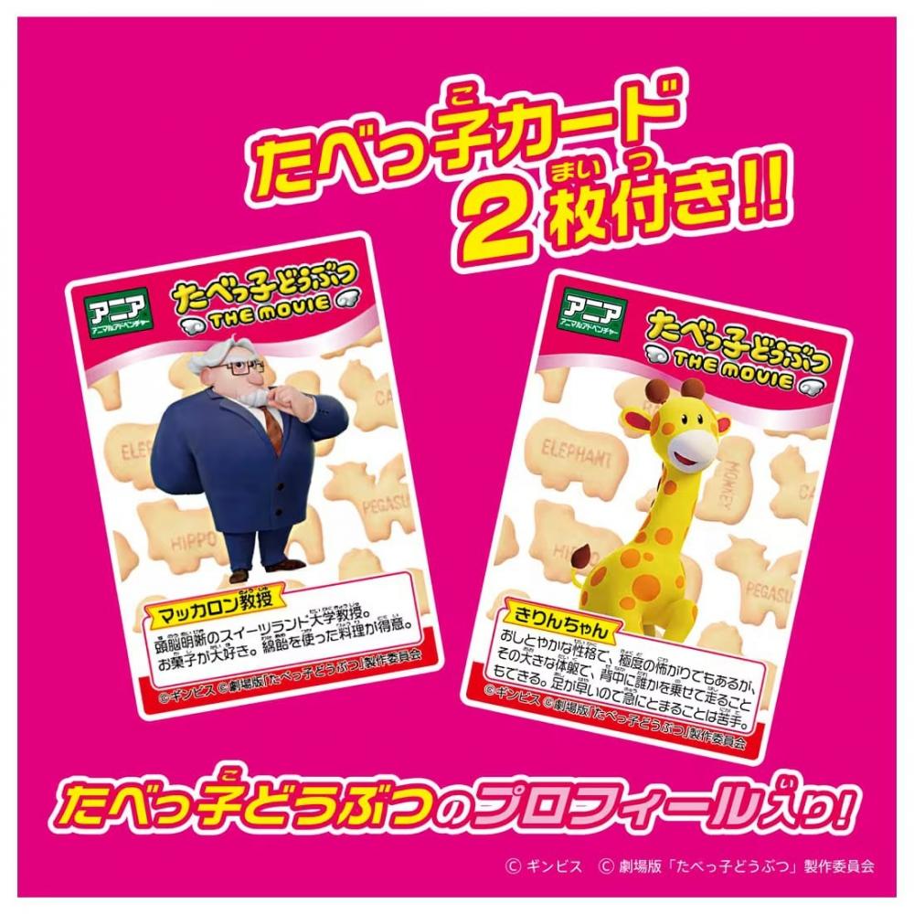 Ania  Animal Adventure  Ania Tabekko Doubutsu The Movie Giraffe Chan