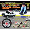 Happinet R/C Driving Patrol Car for Ages 5 and Up, Remote Control, Battery Operated, Toy Vehicle
