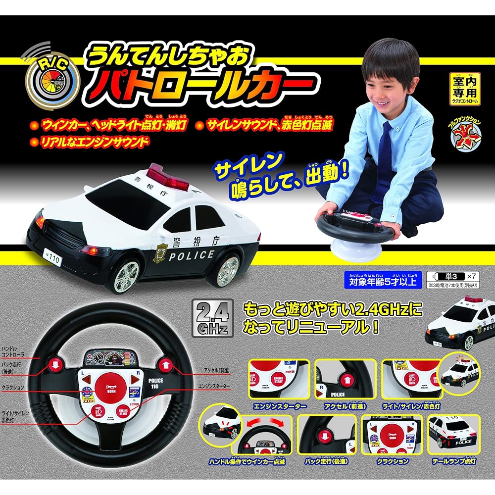 Happinet R/C Driving Patrol Car for Ages 5 and Up, Remote Control, Battery Operated, Toy Vehicle
