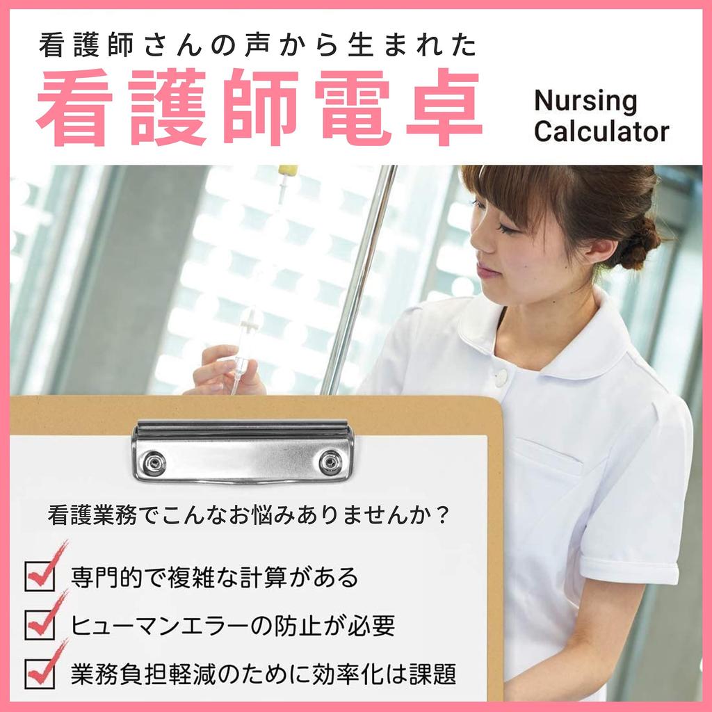 Casio Nurse Drop Count Pressure Ulcer Pocket Calculator, Calculator, Calculator, 10-Digit, Size, SP-100NU