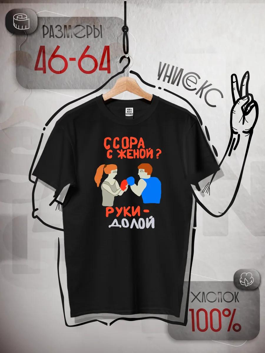 Футболка бренда DreamShirts Studio 4XL