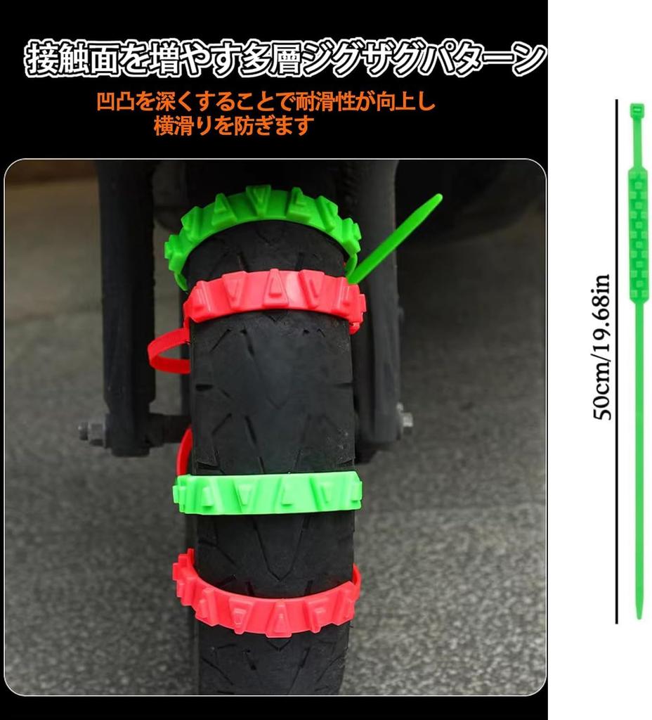 [2024 Upgraded Version] Motorcycle Tire Chain, Bike Snow Chain, Set