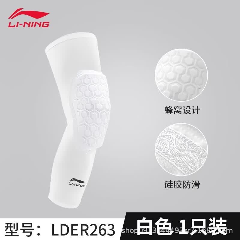 Li-Ning LDER263 Sports Knee Pad белый