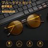 Blue Light Blocking Glasses for Women Men Crown Panto Round Suitable for Night Computer Yellow B1373 [FEISEDY] & - Stylish, Non-Prescription, Frame,