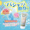 CANMAKE Mermaid Skin Gel UV SPF 50+ PA++++ 01, 40g - Lightweight Sunscreen Primer