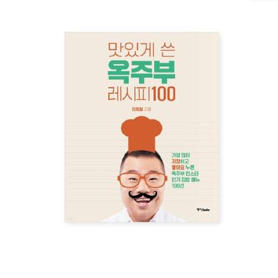 100 receitas deliciosamente escritas, pesquisador de culinária do melhor comediante coreano Okjubu, livro de receitas coreano