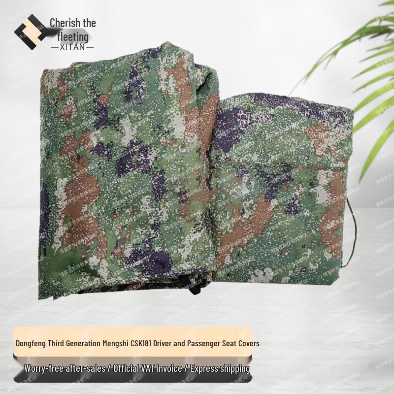 Xitan Dustproof Camouflage Car Seat Covers - Jungle Starry Sky