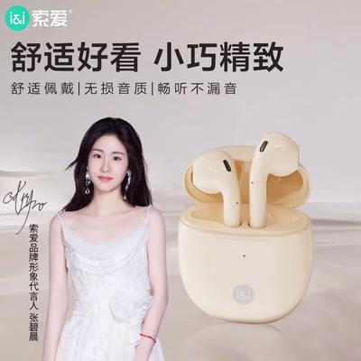 Soaiy True Wireless Bluetooth-Ohrhörer