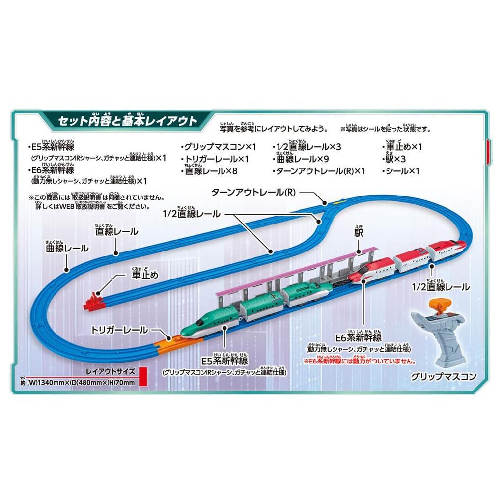 Takara Tomy Plarail You Grip Master Controller E5 Series Shinkansen E6 Series Shinkansen Ages 3 and Up Drive! Connect! & Set, Train, Toy,