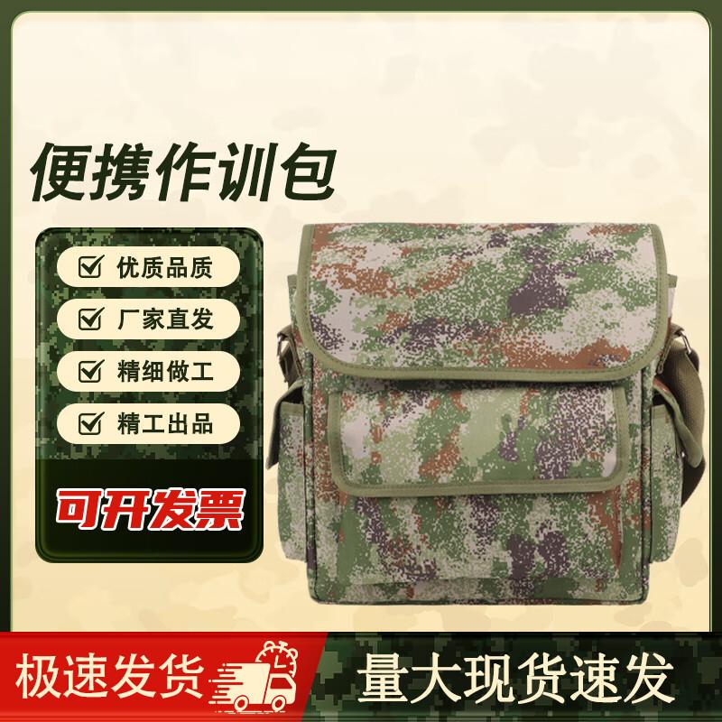 

Junyi Tactical Camouflage Training Shoulder Bag
