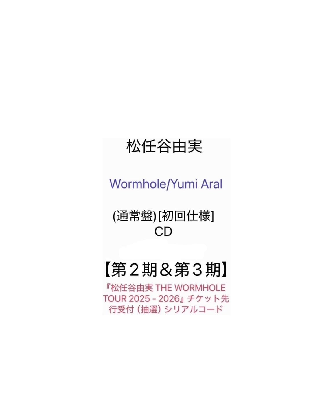 

Yumi Matsutoya Wormhole Album