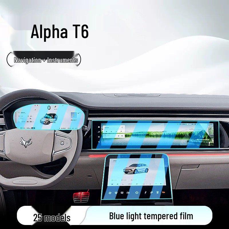 ARCFOX Alpha T6 Navigation and Dashboard Tempered Screen Protector