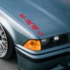 Japanese JDM Disobedient Vertical Slogan Car Sticker Car Bumper Window Vinyl Decal Auto Body DIY Decoration Sticker Accessories