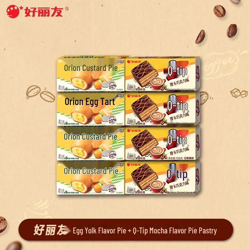 Orion Combo Pack Egg Yolk & Mocha Pies