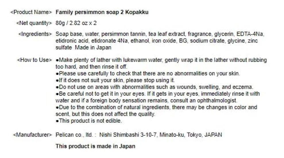 Pelican Soap Family Persimmon Tannin Soap 80g (x 2)