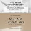NARD - Mild Ceramide Lotion