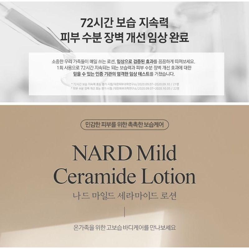 NARD - Mild Ceramide Lotion