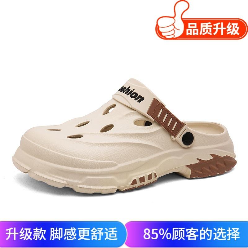 Hole shoes 2025 summer new outdoor two wear bag head slippers trend refreshing sandals travel wading beach shoes