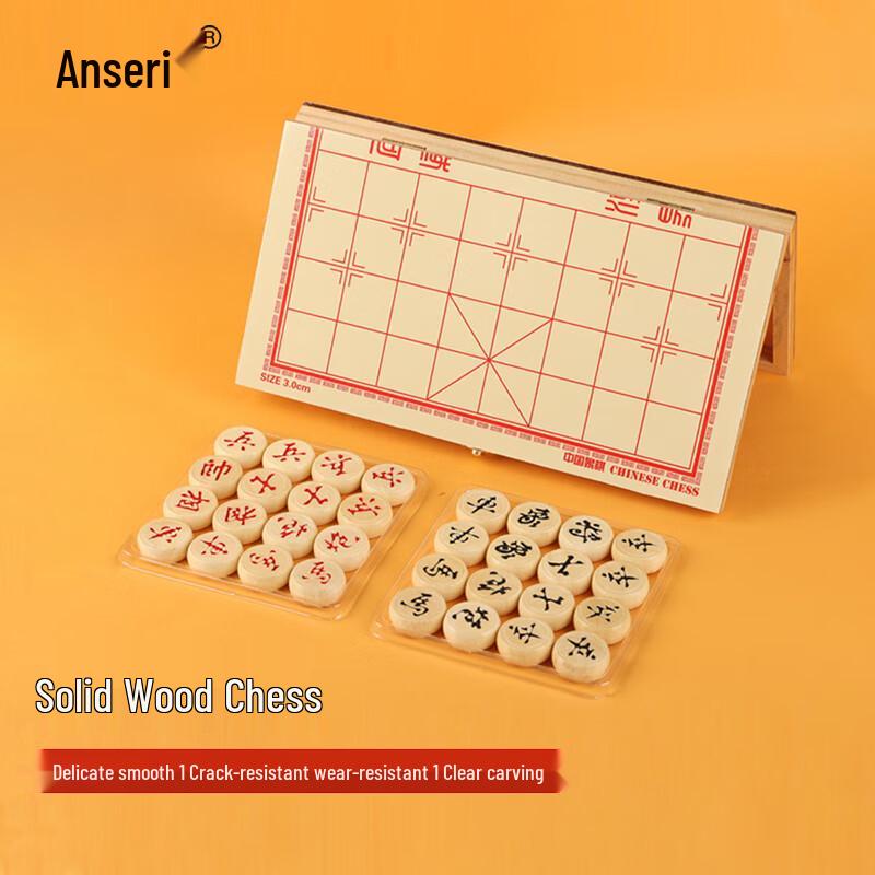 Ancai Rui Foldable Wooden Chinese Chess Set