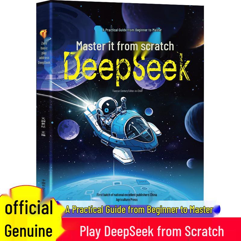 Master DeepSeek: A Step-by-Step Guide to Using AI for Effective Questioning and Searching.