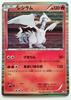 Pokemon Card Reshiram R Mint Condition Reshiram Pokemon Card Japan Rare Stored In a Sleeve Immediately After Purchase (013/053 BW1) / /
