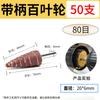 Bairuichuan Shank Flap Wheel Grinding Head