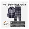 [Recon] Men's Pajamas, 100% Cotton, Long Sleeves, Open Front, Room Wear, Top and Bottom Set, Plaid Pattern, Flannel Fleece, Warm, Sweat Absorbent,