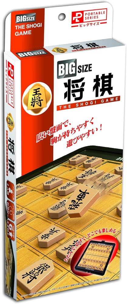 HANAYAMA Portable Shogi Game Big Handy Size for Playing Suitable for ages 6 and - Size, Anytime, Anywhere. up.