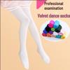 Spring/Summer Velvet Children's Dance Tights - High Elasticity Base Layer Pantyhose