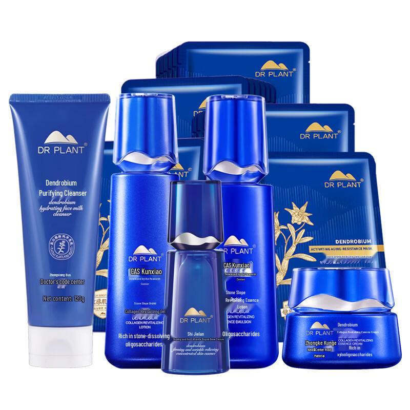 DR PLANT Dendrobium Orchid Collagen Revitalizing Skincare 35-Piece Set