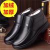 Cotton Shoes Men's High-top Winter Velvet Thickened Warm Leather Wool Dad Leather Shoes