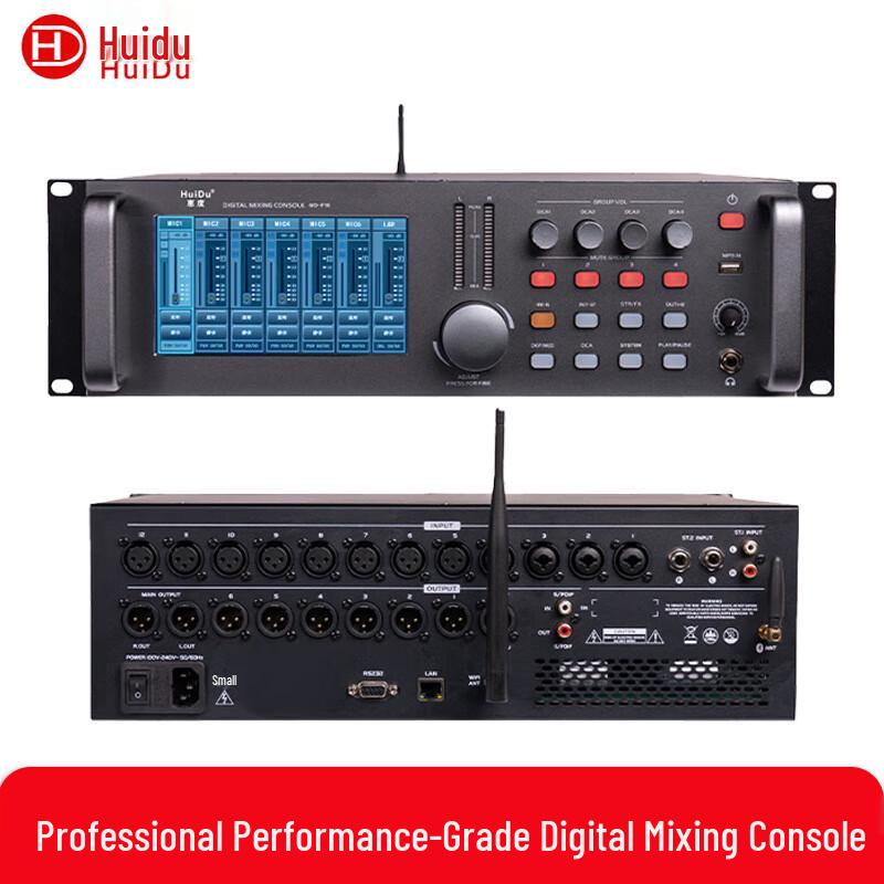 

Huido MD-F16 Professional Digital Mixer (CN version)