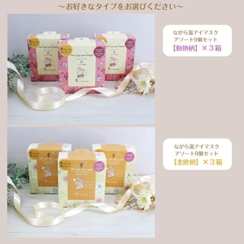 Cute Animal-Printed Eye Masks for Sleeping, Relieving Eye Strain, and a Great Gift! 9-Piece Set x 3 Boxes. Disposable, Open Eye Coverage. Honyarado (A