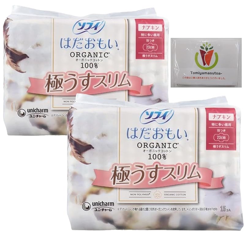 

Sophie Hadamoi 100% organic cotton extremely thin slim Particularly common during the day with wings 23cm 2 Ko (15 pieces) × J) Comes with original