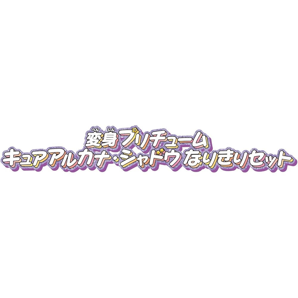 Bandai Precure Transformation Costume Cure Arcana Shadow Role Play Set for Ages 3 and Up