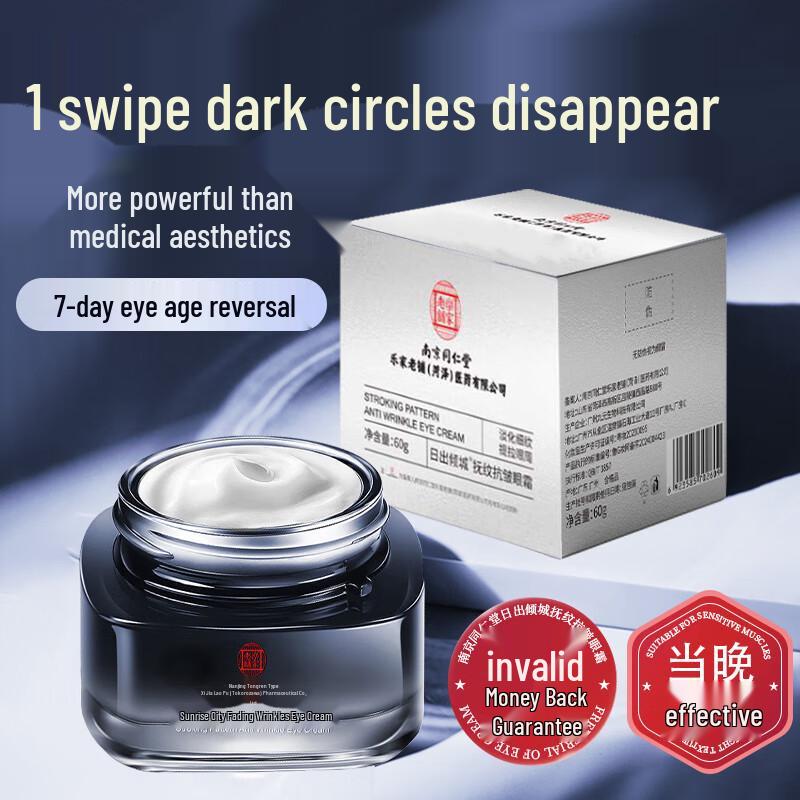 Nanjing Tongrentang Skincare Essentials