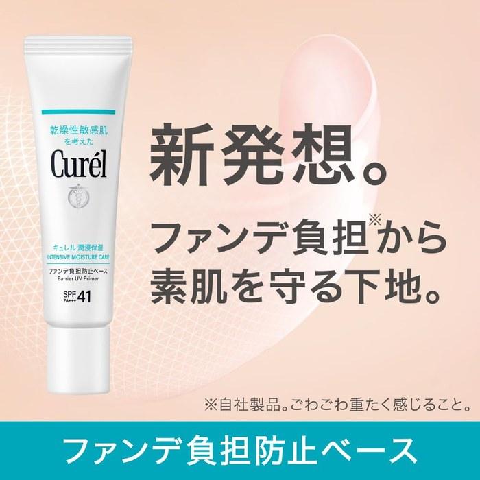 Curel Moisturizing Foundation Preventing Base 30g – Makeup Base, Sensitive Skin, Tone-Up, Curel Kao – Colorless